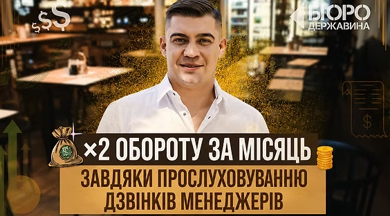 Денис, Бюро Державіна