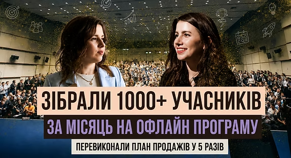 Катя, Організатор Проривів